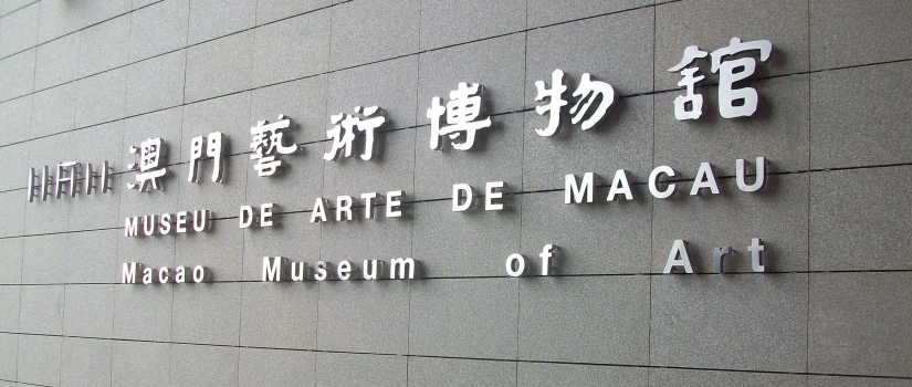 Macau Museum