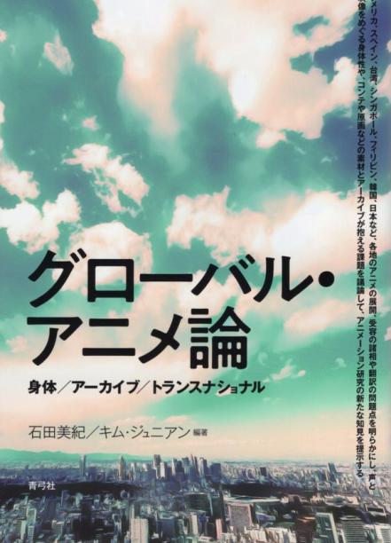 demon_slayer_book_cover