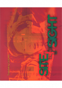 SITE + SIGHT: TRANSLATING CULTURES Thumbnail