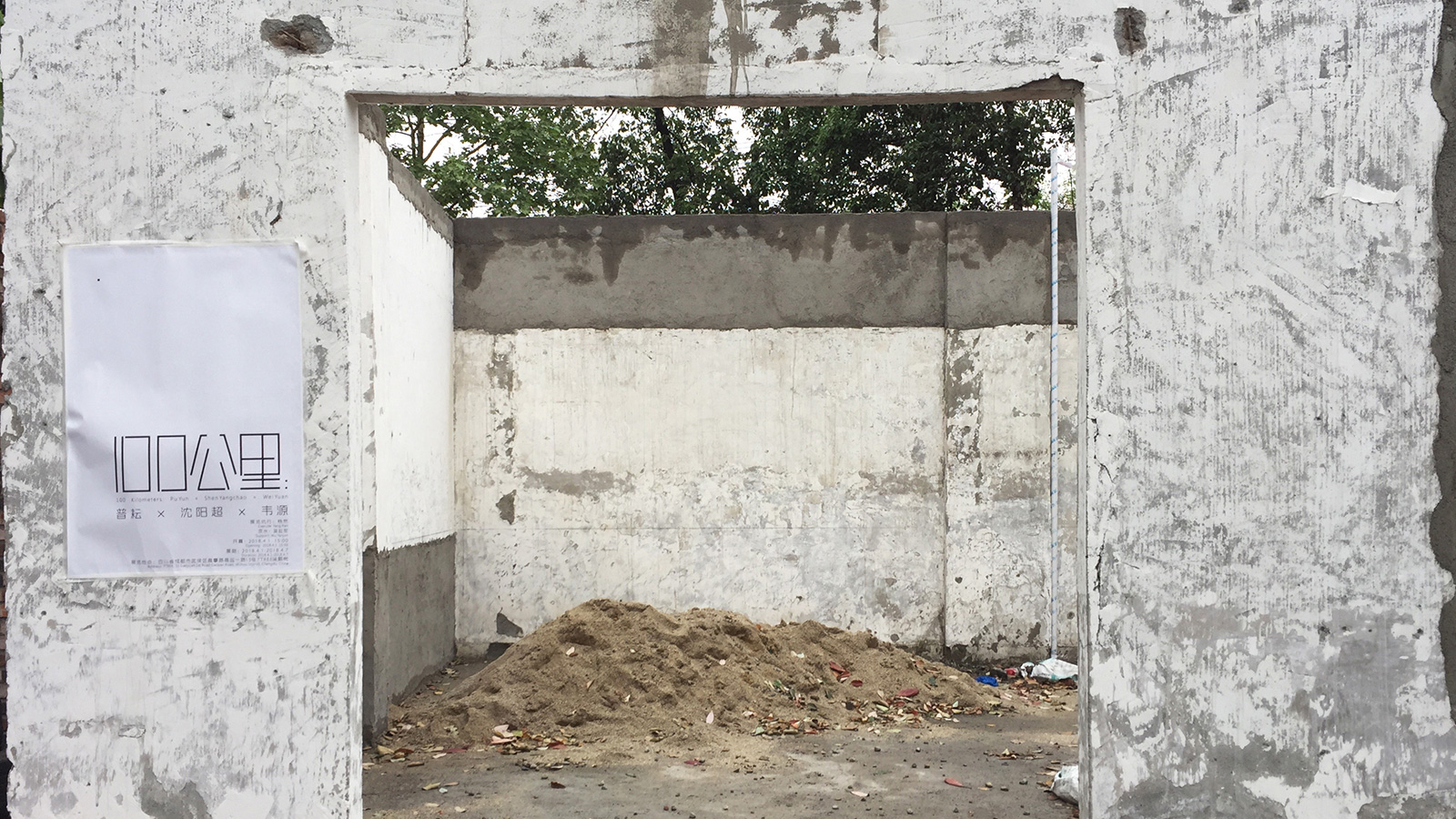 The Site of the Everyday in the Practices of Contemporary Chinese Art