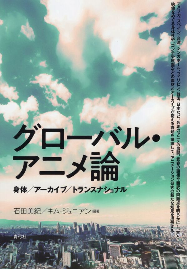 demon_slayer_book_cover