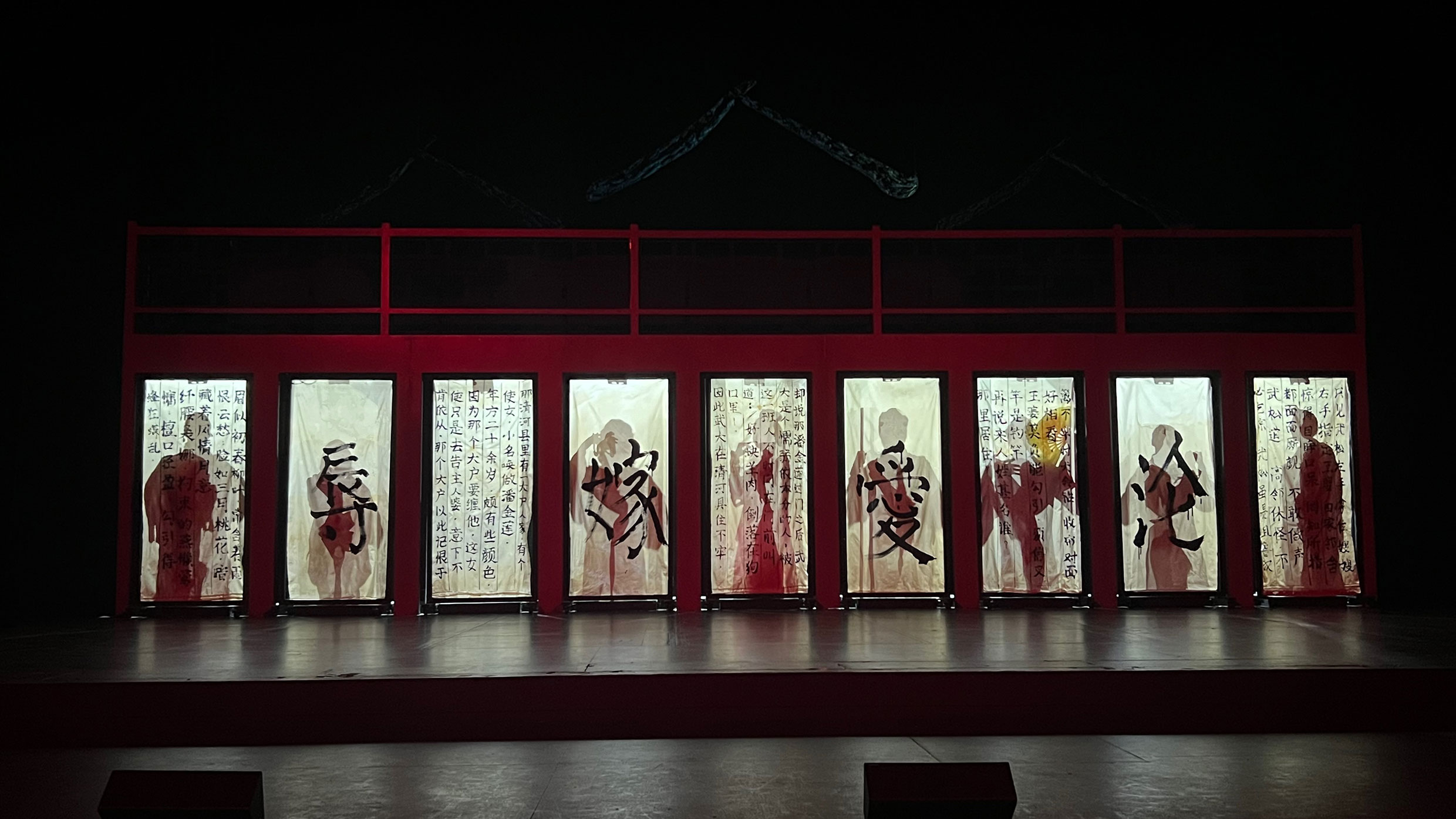 A haunting tableau in Pan Jinlian. Photo credit: Carlos Moral Reis.