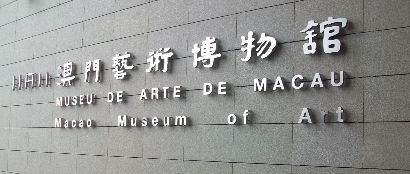 Macau Museum